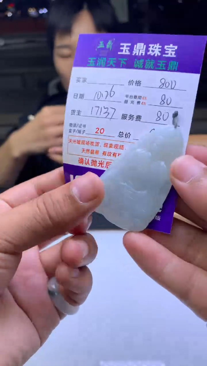 未镶嵌定制翡翠晨***人 F04001137