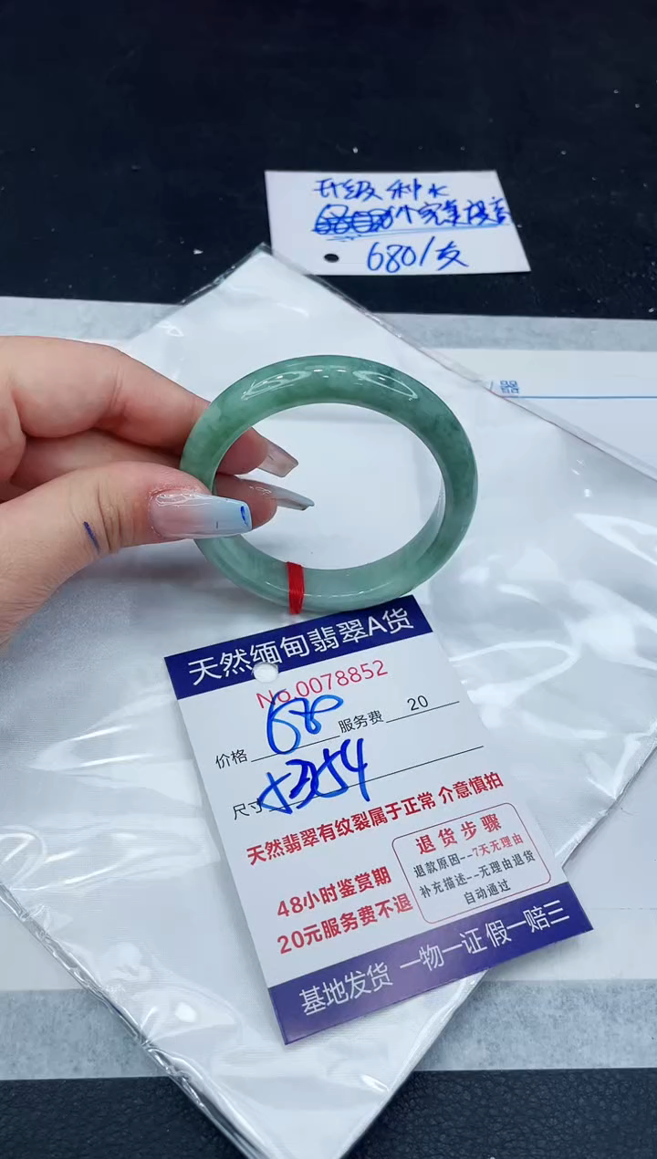 【闪购商品】翡翠手镯未镶嵌11111111111