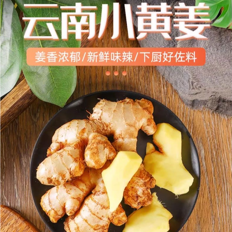 正宗云南小黄姜当季现挖鲜姜农家自种带泥小黄姜