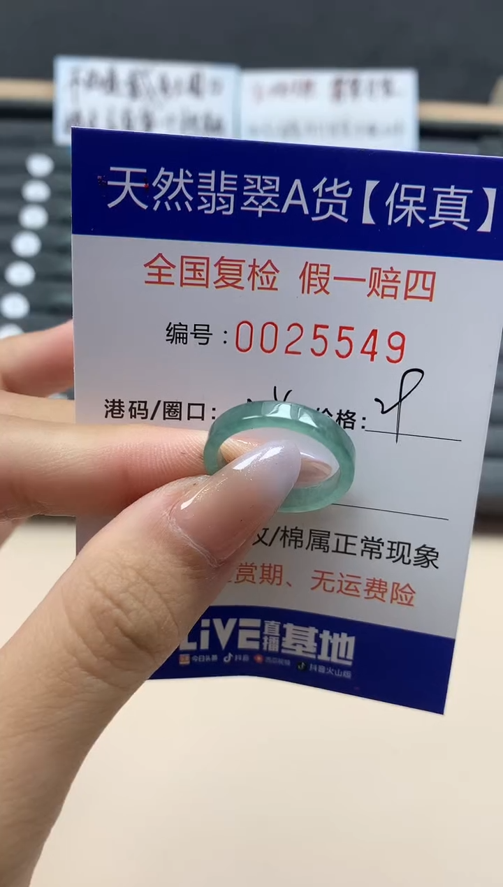 【闪购商品】翡翠戒指未镶嵌天然25549