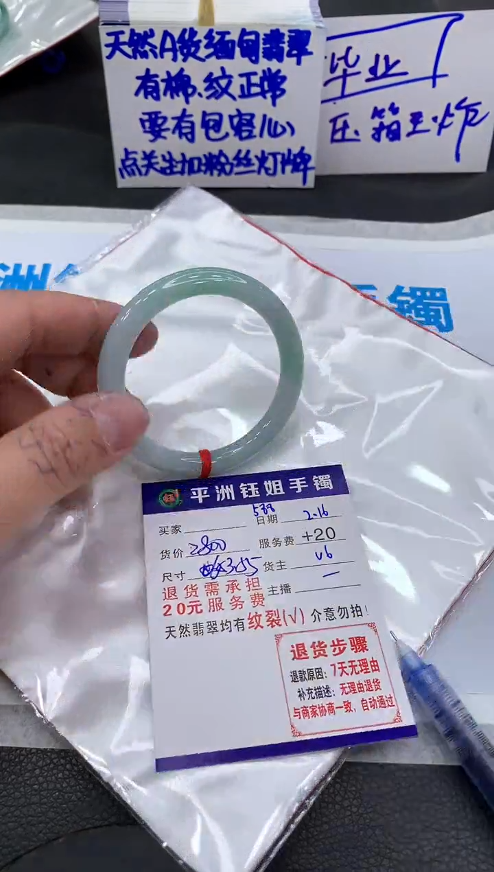 【闪购商品】翡翠手镯未镶嵌111111111