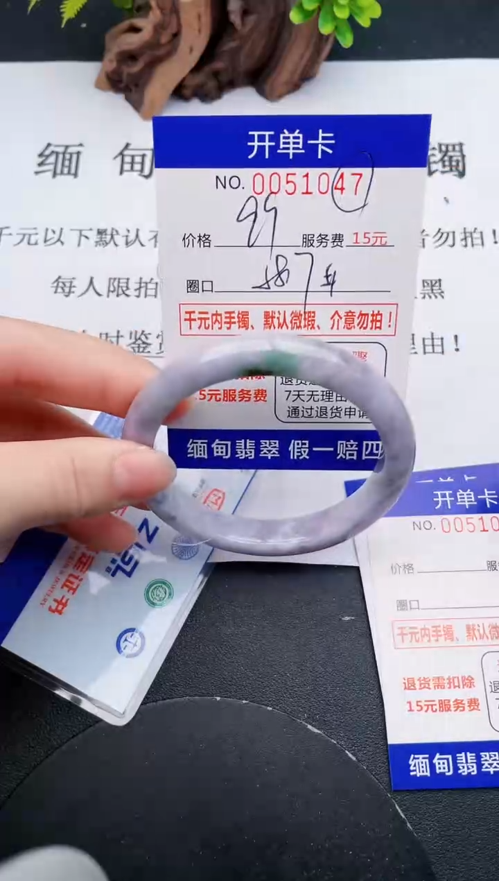 【闪购商品】翡翠手镯未镶嵌47天然翡翠A货