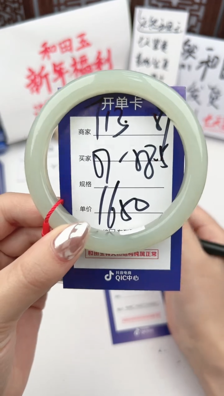 【闪购商品】和田玉手镯未镶嵌微色差Y13