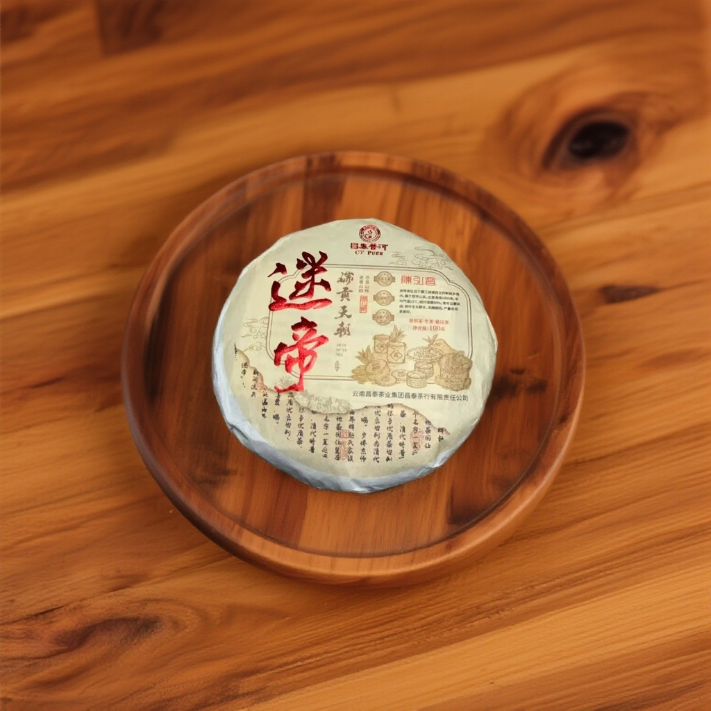 【昌泰旗舰普洱】昌泰23年迷帝100克/生/昌泰集团