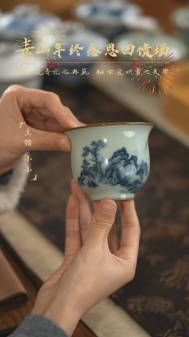 【闪购商品】杯素山福利山水单杯400