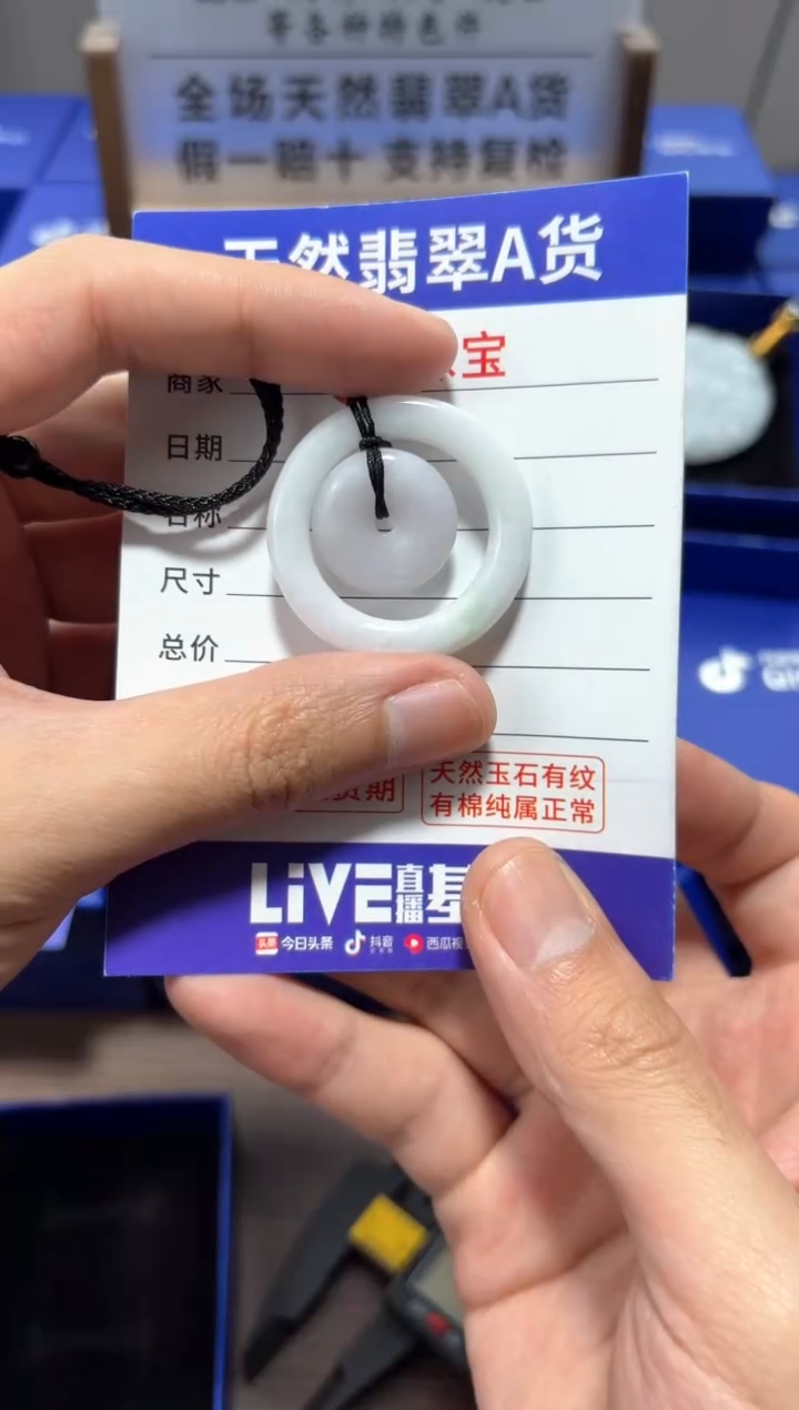 【闪购商品】翡翠颈饰未镶嵌 翡翠 颈饰 未镶嵌