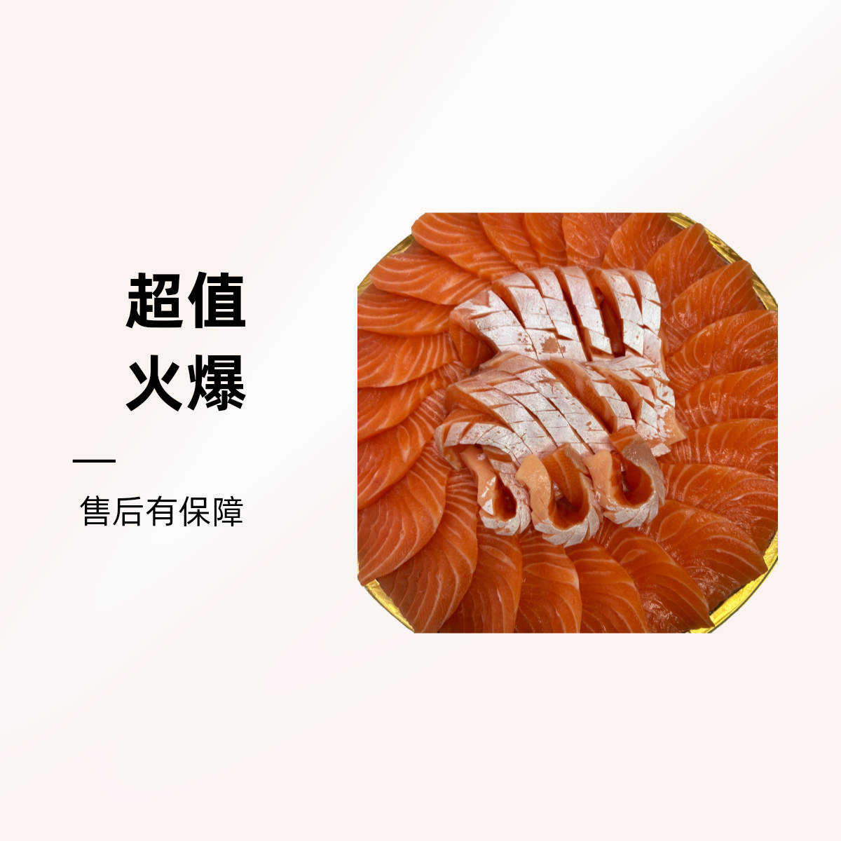 （普通冰盘）皇冠进口三文鱼肉腩500g（现切赠配料）