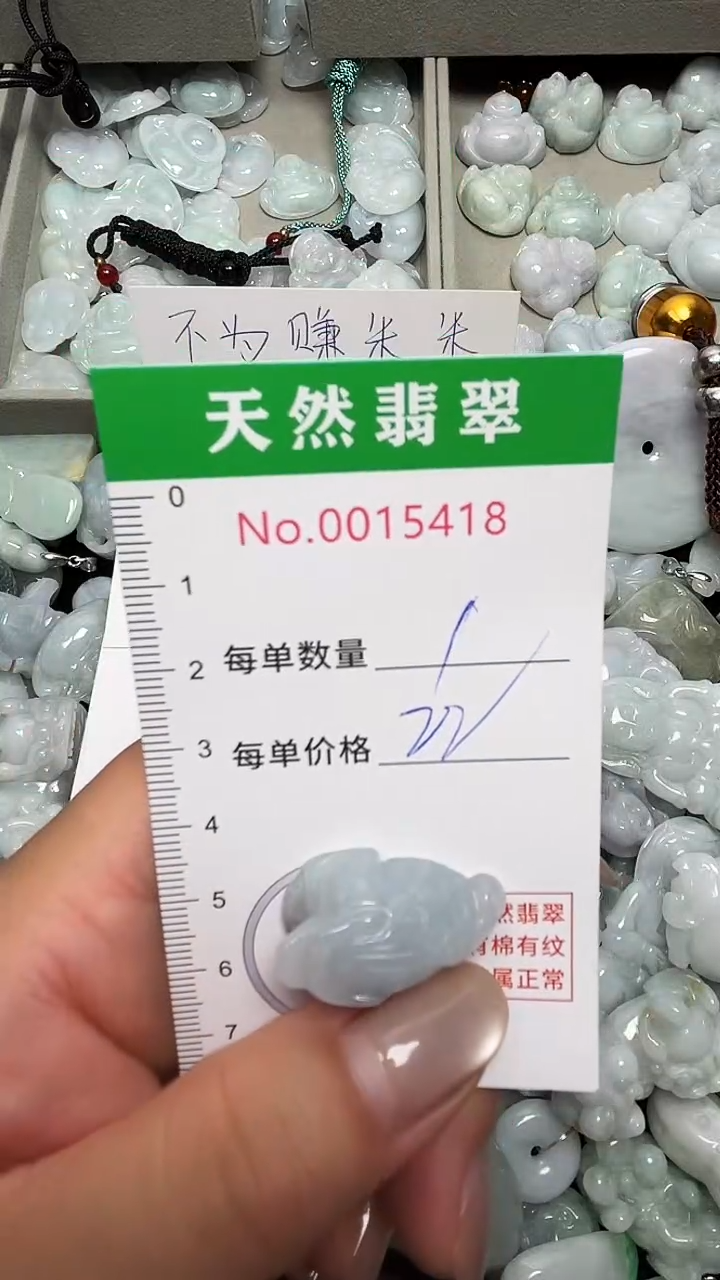 翡翠未镶嵌吊坠(不含链)5418