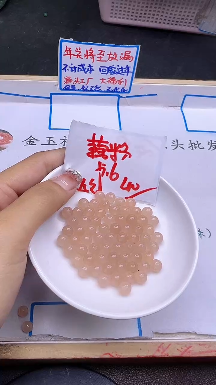 【闪购商品】和田玉散珠未镶嵌藕粉Y1126 6MM 40颗