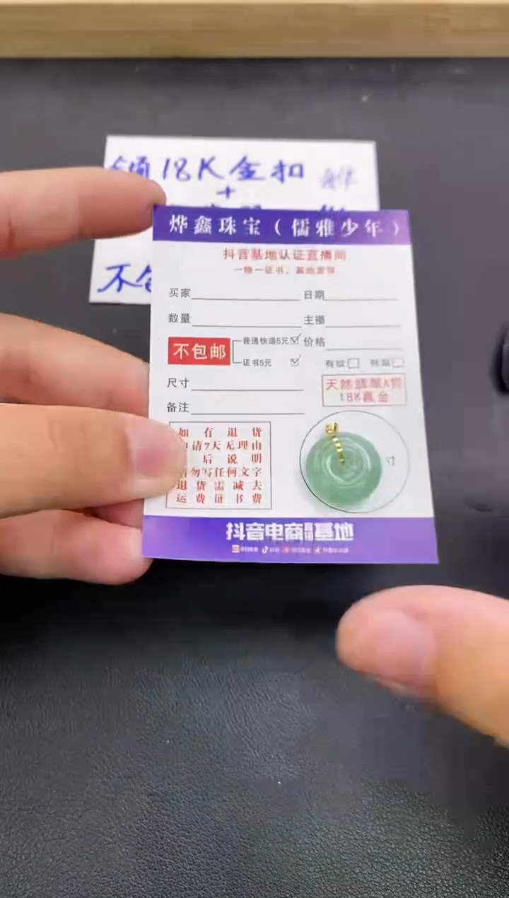 颈饰18K金镶嵌翡翠天然翡翠A货赠皮绳