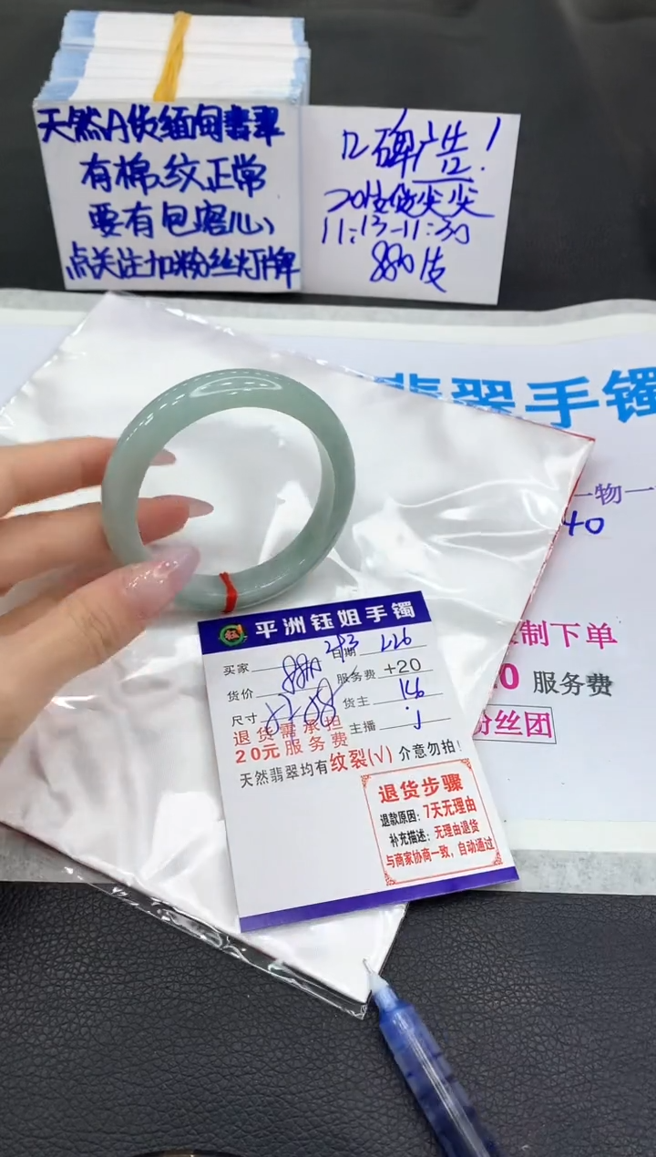 【闪购商品】翡翠手镯未镶嵌111111111111