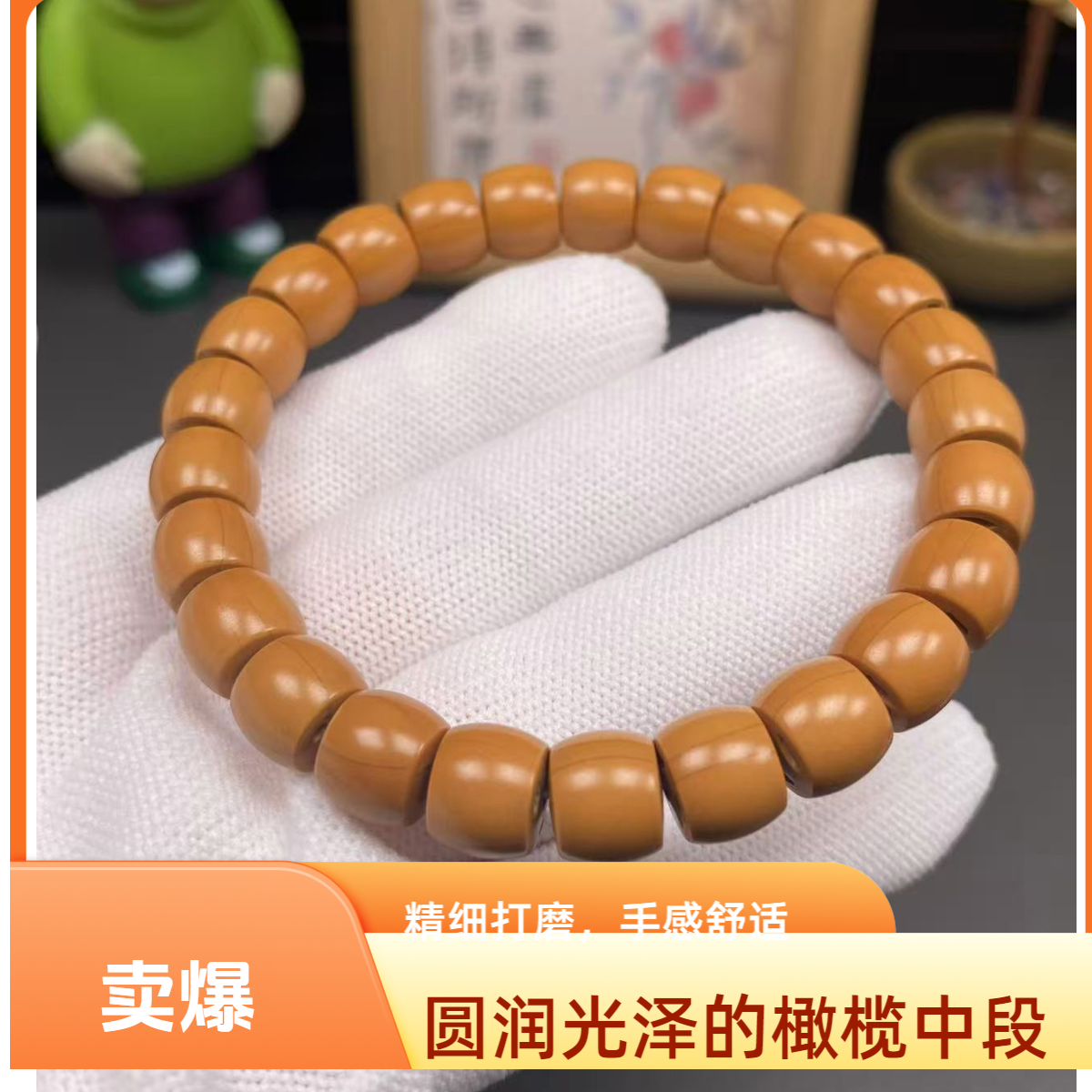 9.5mm橄榄核精工核中段