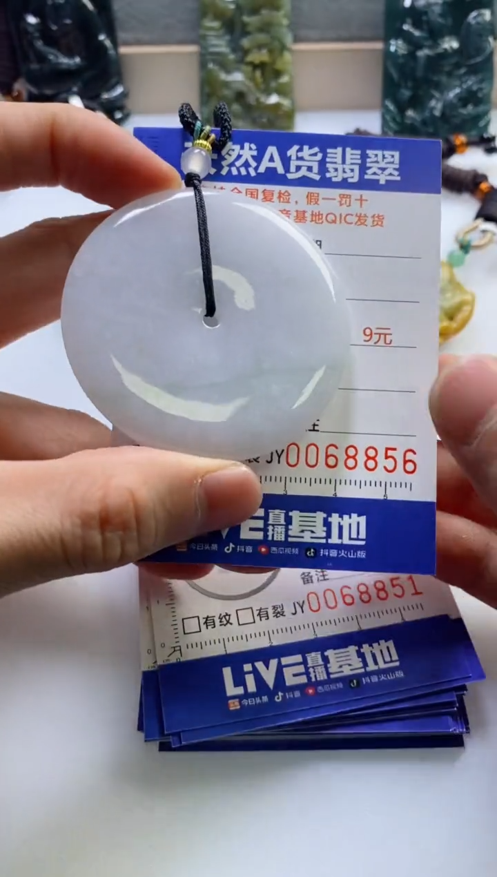 【闪购商品】翡翠挂件未镶嵌              