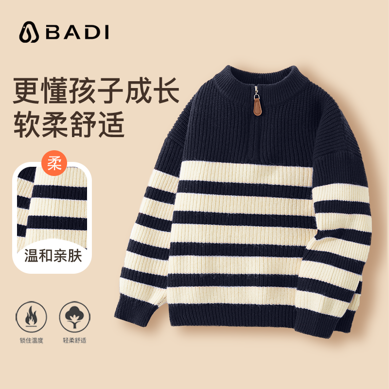 0037巴帝巴帝童装男童秋冬季毛衣儿童半开襟针织衫女大童条纹上衣