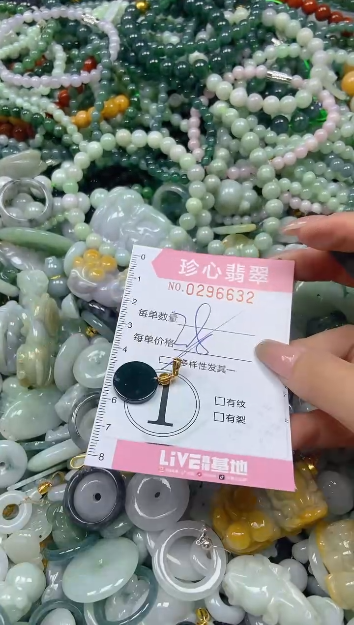翡翠未镶嵌颈饰闪购0296632多样性发其一