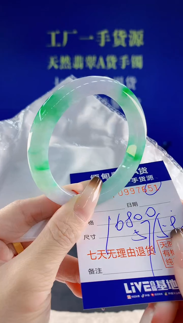 未镶嵌手镯翡翠51天然翡翠A货