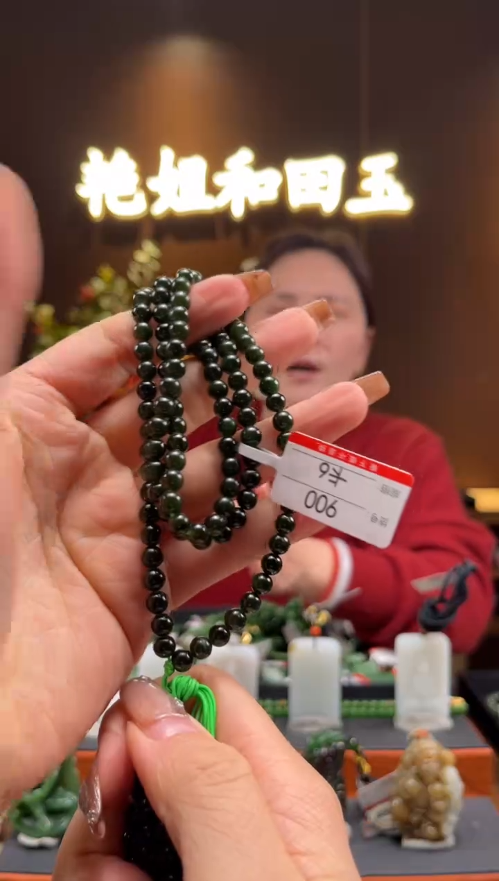 【闪购商品】和田玉链子未镶嵌6