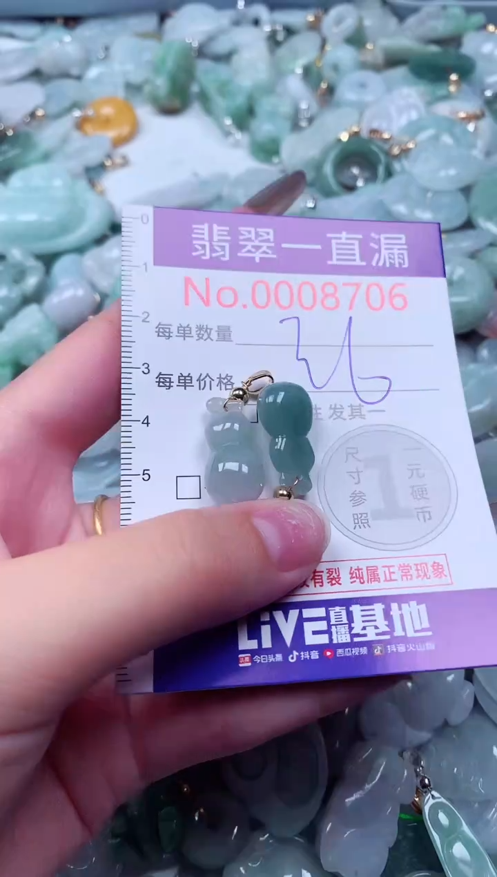吊坠(不含链)未镶嵌翡翠8706