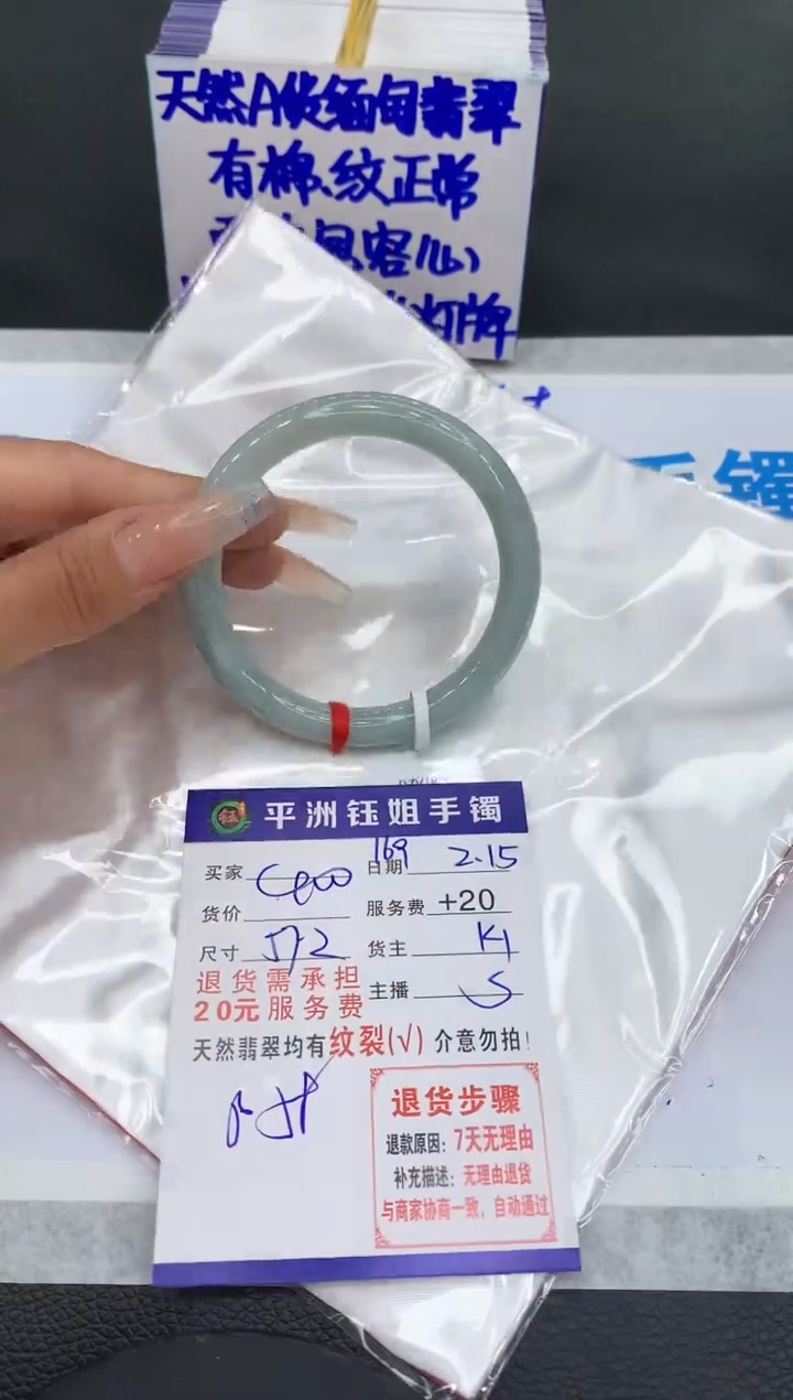 【闪购商品】翡翠手镯未镶嵌11111111111