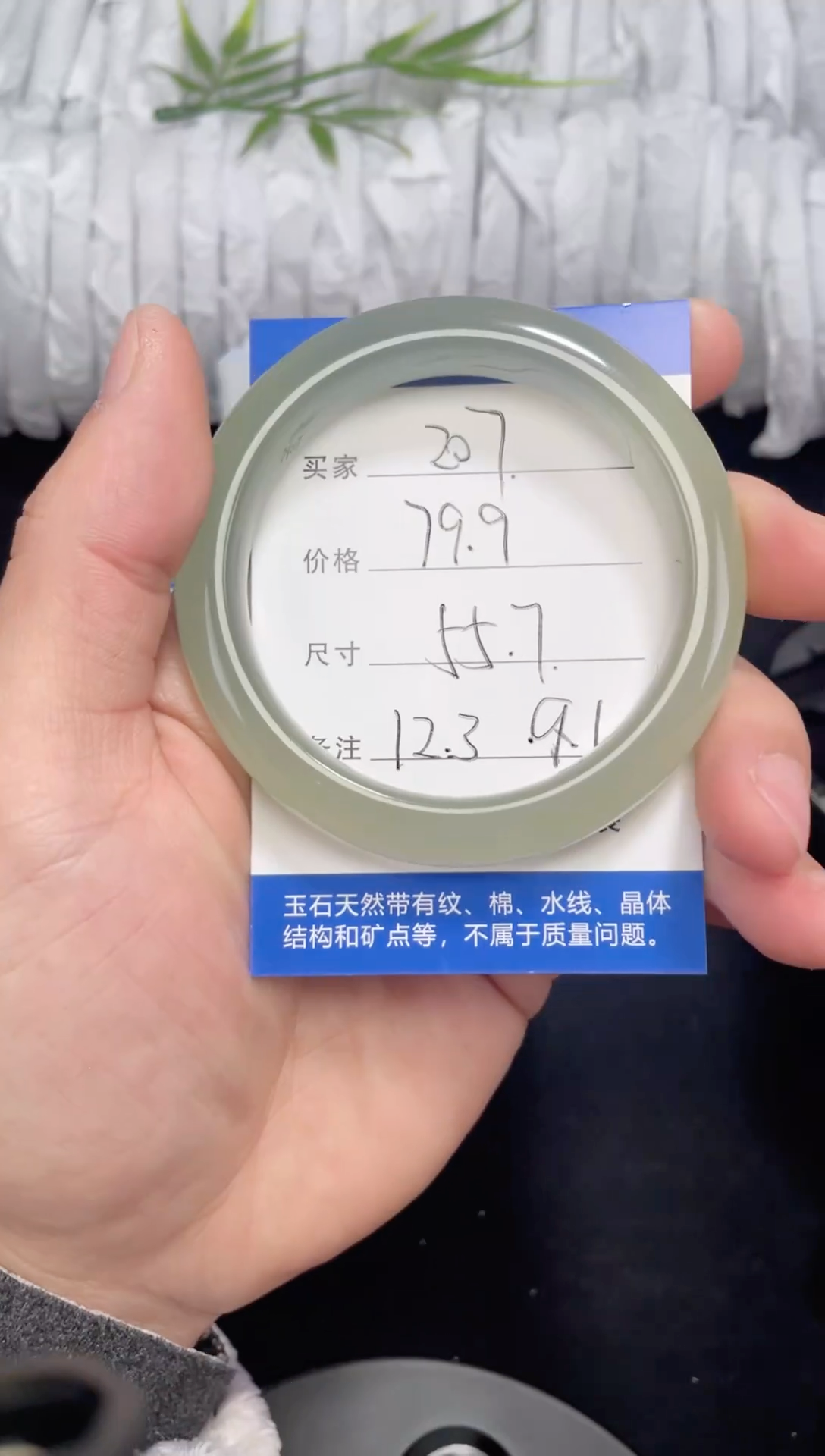 未镶嵌东陵玉石英质玉207 55.7