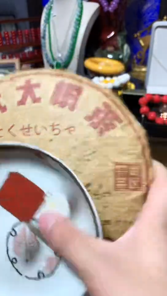 瓷器默认链接一物一拍