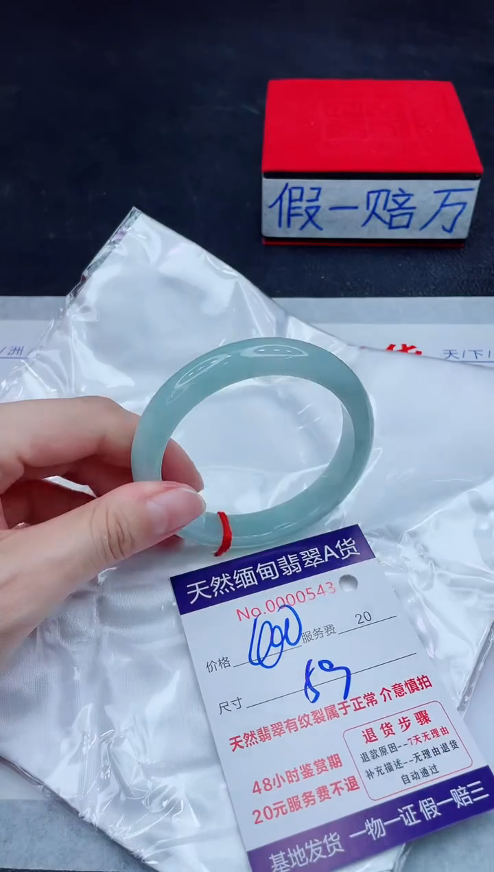 未镶嵌手镯翡翠400.00