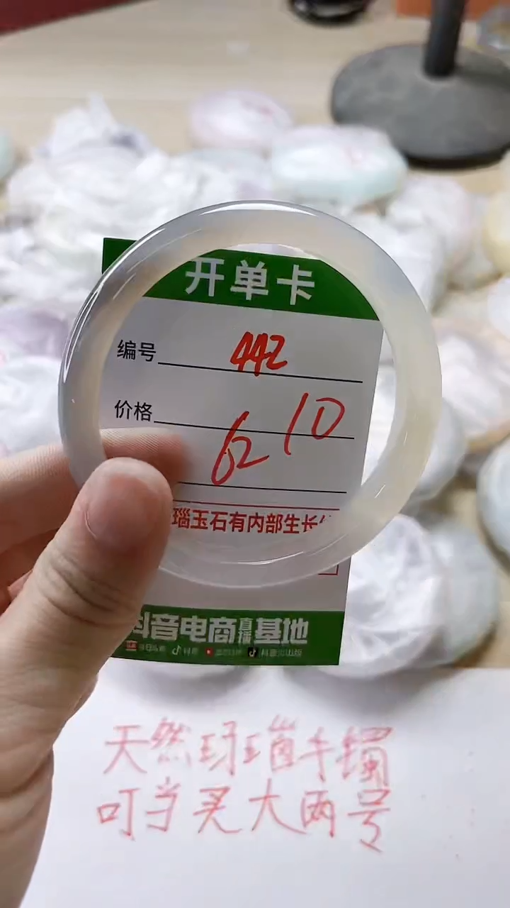 【闪购商品】玛瑙/玉髓手镯未镶嵌442
