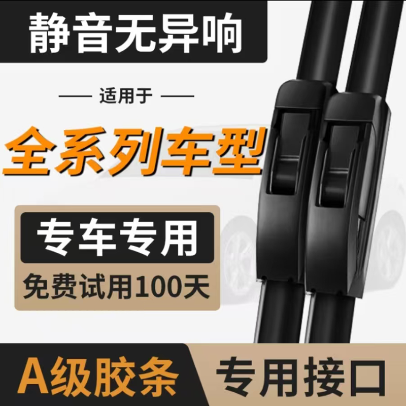 【55】 适配于L想L7 L8 L9汽车ONE专车专用无骨雨刮器片静音雨刷器