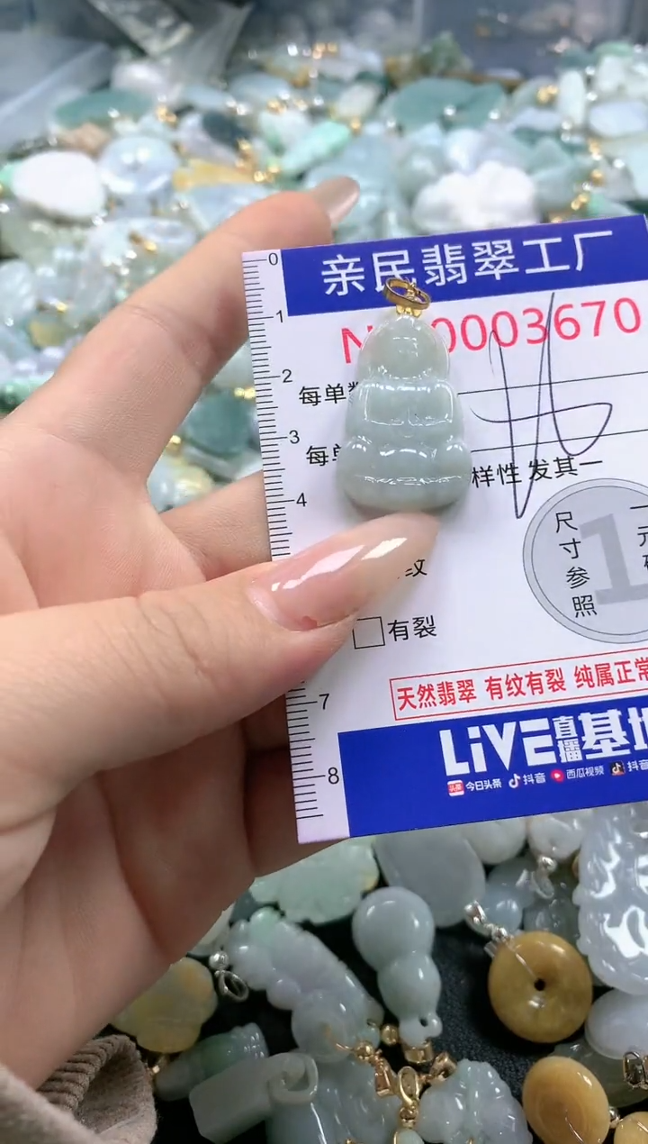 【闪购商品】翡翠吊坠(不含链)未镶嵌3670