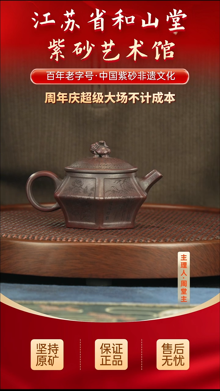 茶壶紫砂288.00288.00