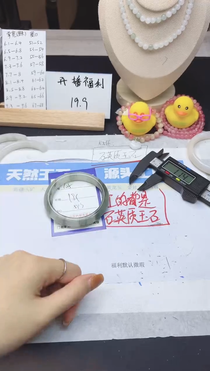 【闪购商品】石英质玉手镯未镶嵌105