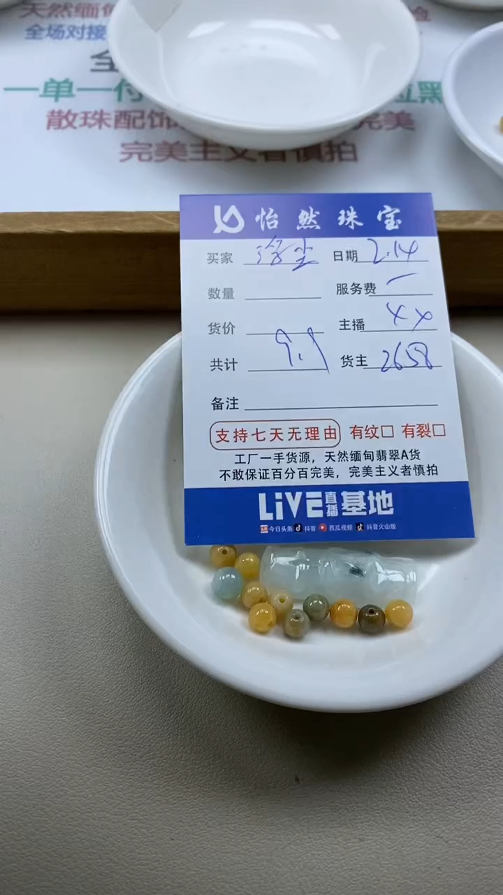 【闪购商品】翡翠手串未镶嵌卡杂烩（一盘）