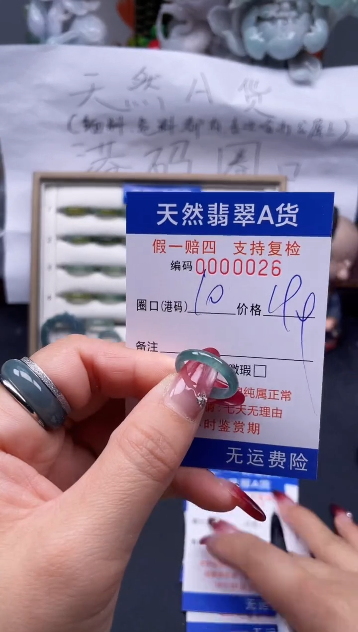 【闪购商品】翡翠戒指未镶嵌10*0026...