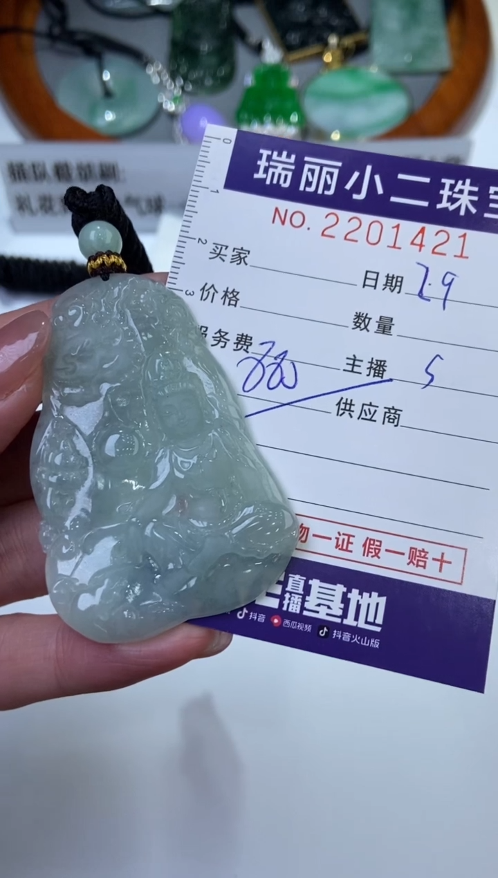 【闪购商品】翡翠颈饰未镶嵌2201421