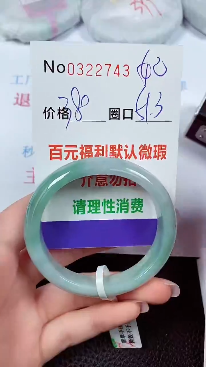 【闪购商品】翡翠手镯未镶嵌00322743