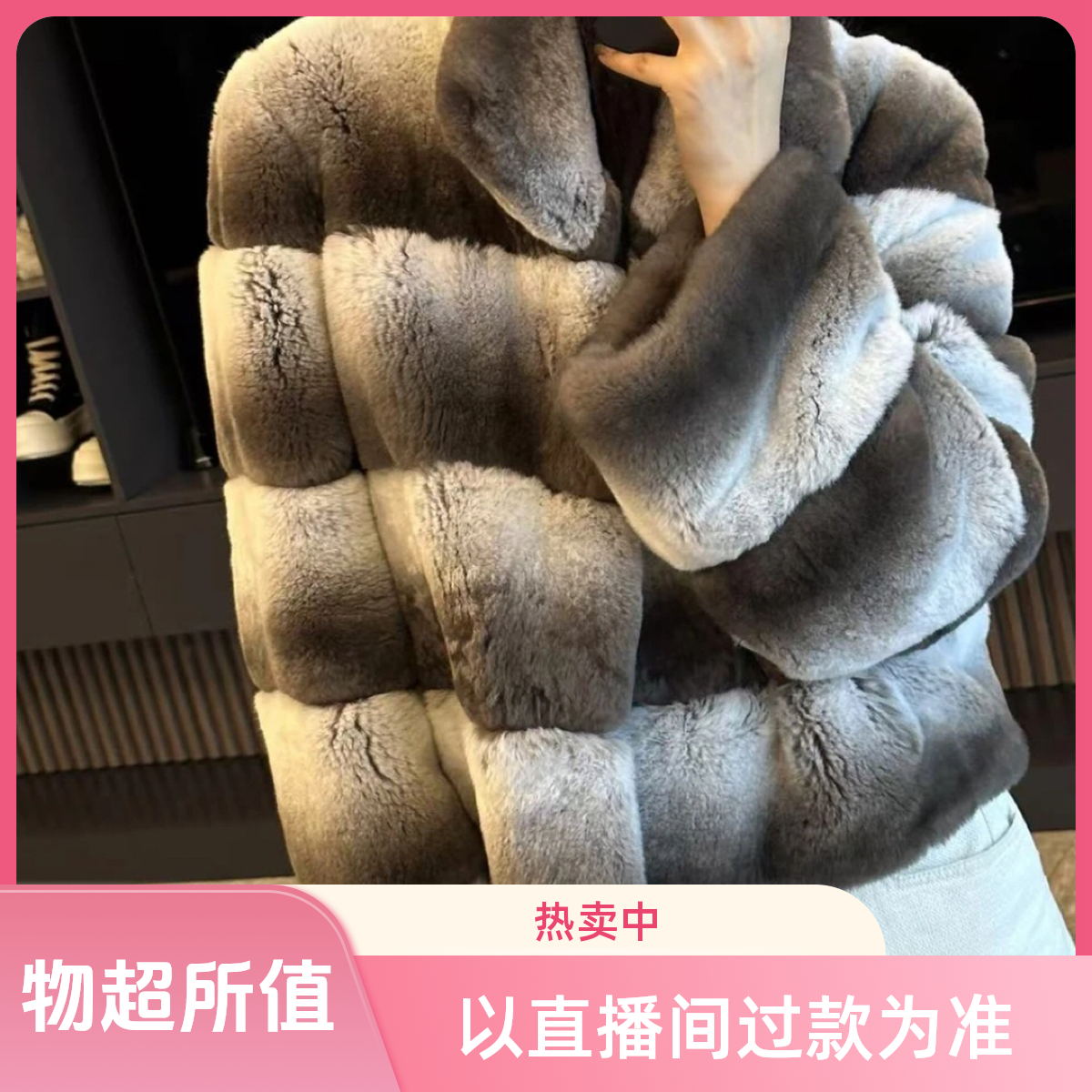 女款轻奢时尚冬季皮草外套百搭网红【编号链接以直播间过款为准】