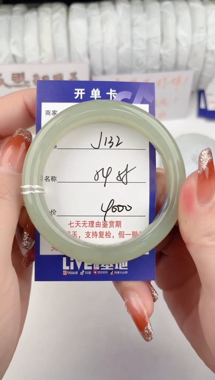 【闪购商品】和田玉手镯未镶嵌132颜色微差无瑕