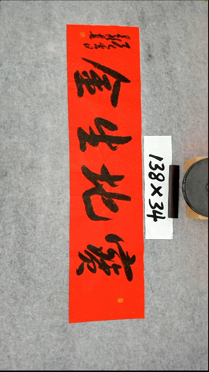 书法吕老师书法作品