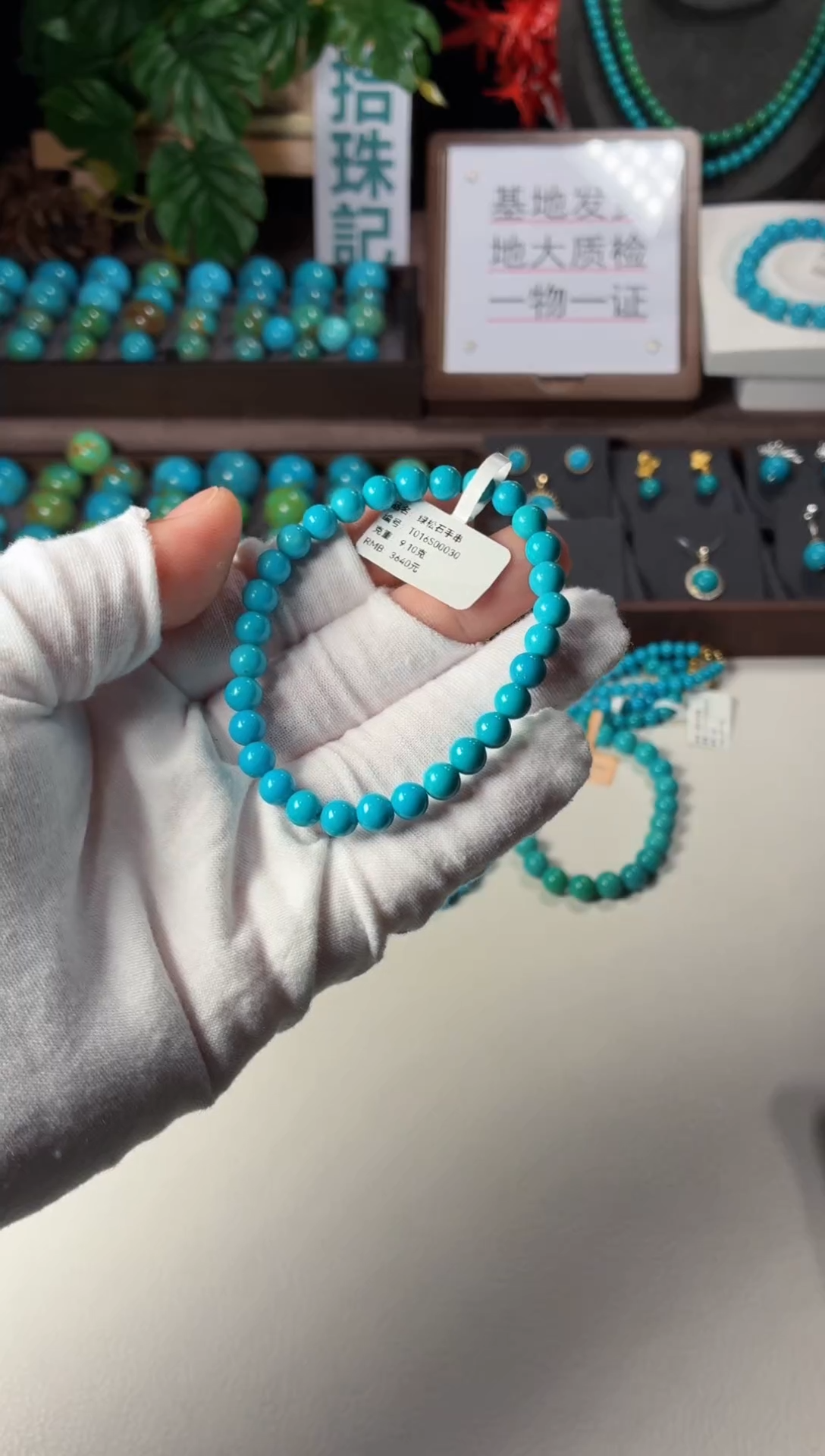 未镶嵌绿松石手链1