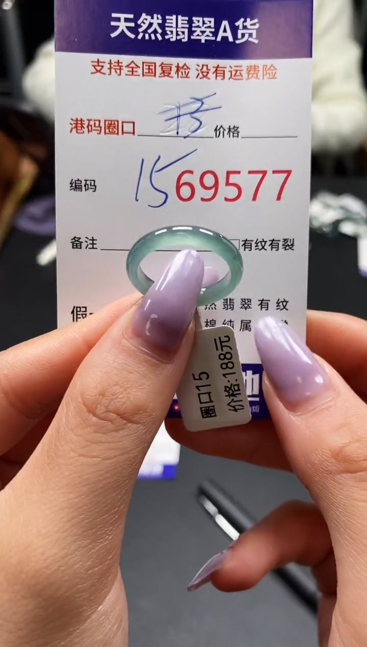 未镶嵌戒指翡翠天然A货翡翠9577