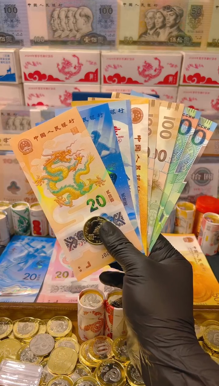 【闪购商品】其他普通金属龙腾盛世纪念八钞一币合集（纸+塑料）