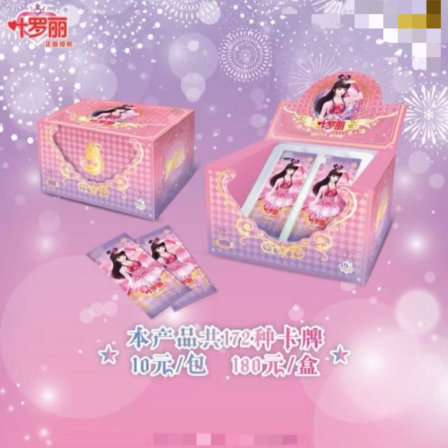 【小河马】叶罗丽梦幻击鼓传花-卡牌收藏盲盒（代拆）