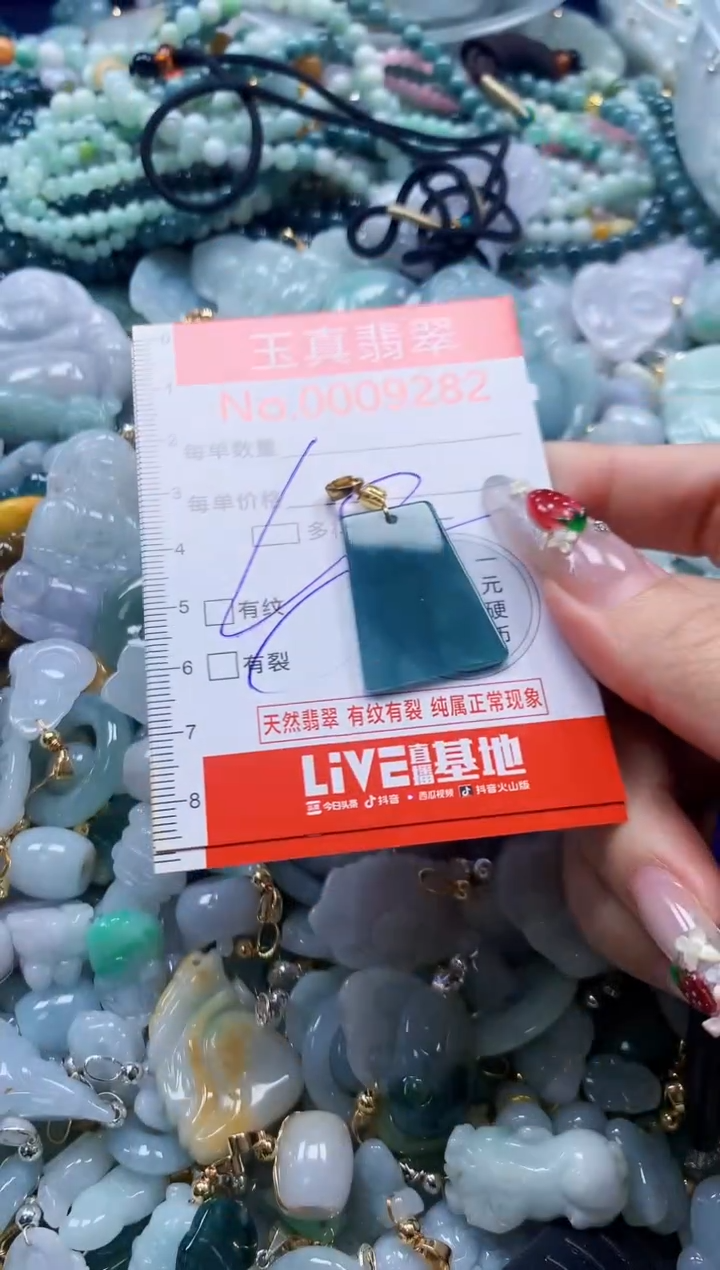 翡翠未镶嵌吊坠(不含链)9282