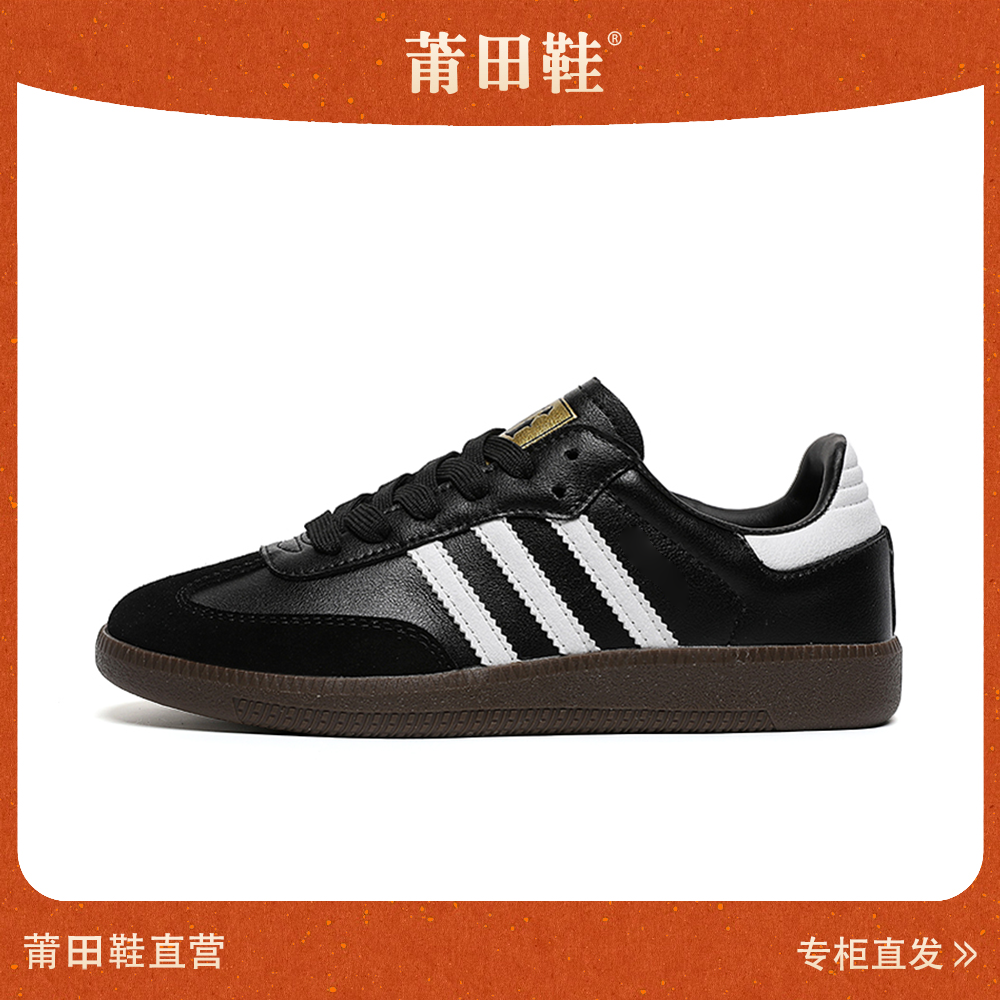 【德训 黑色】潮牌经典情侣低帮鞋复古时尚休闲鞋男鞋女鞋德训百搭