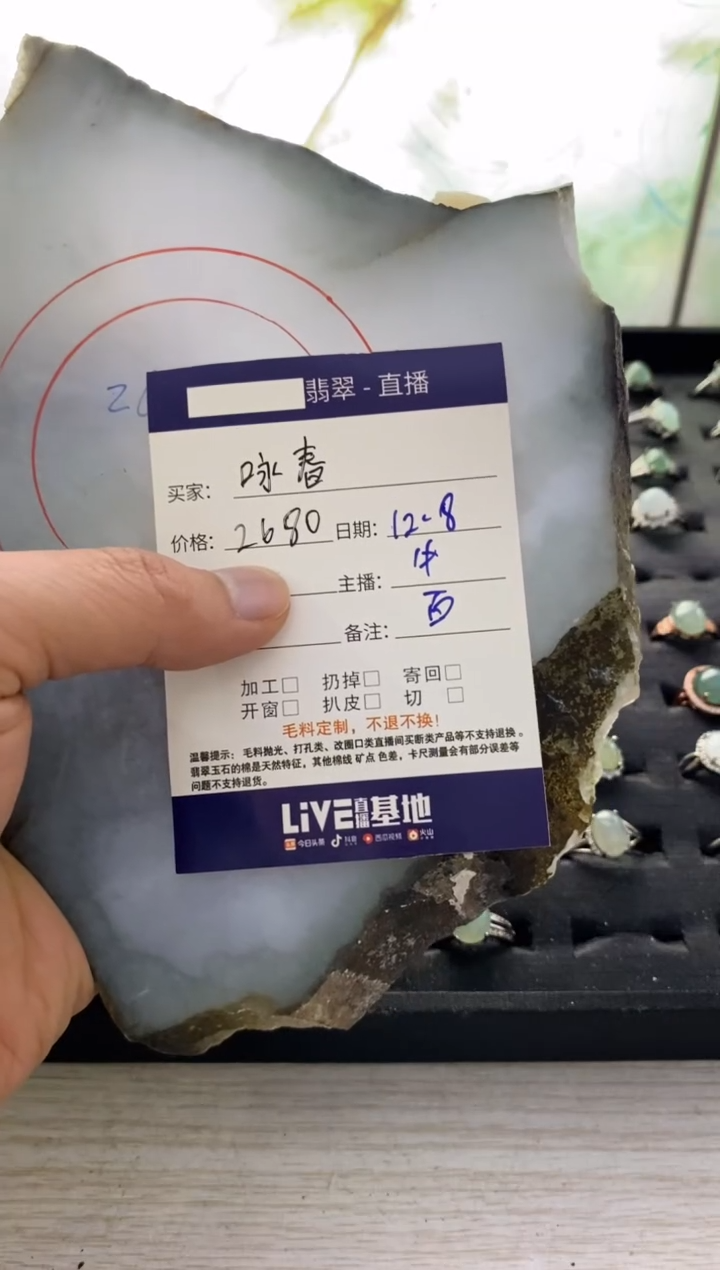 未镶嵌-定制翡翠`