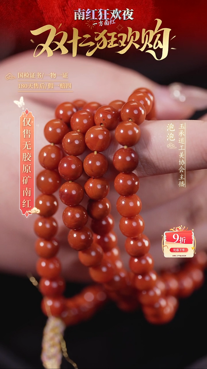 未镶嵌手串南红玛瑙8mm柿子圆珠多圈