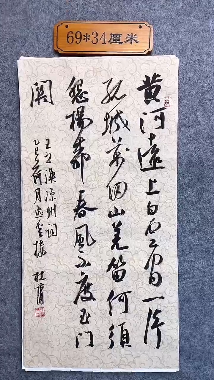书法029 中书协 杜潇书法放漏