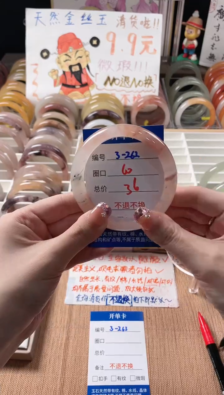 未镶嵌手镯石英质玉3-262