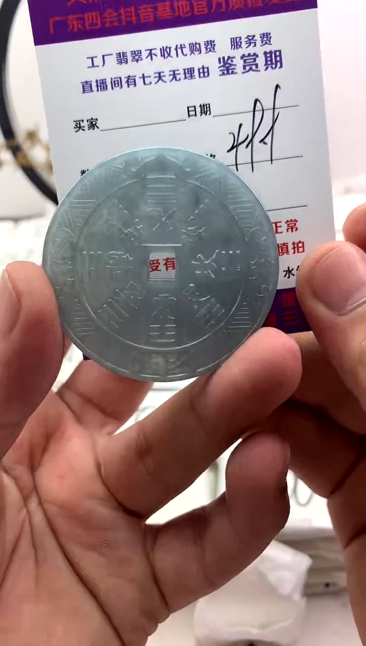 翡翠未镶嵌颈饰山鬼