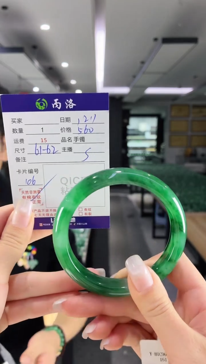 未镶嵌石英质玉手镯61-62
